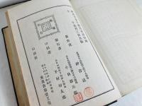 関原合戦図志