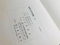 昭和大名刀図譜