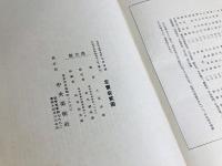 池大雅