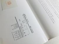 鬼竜子 : 中国の鬼瓦
