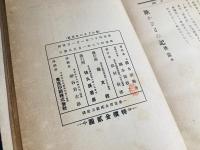 欺かざるの記