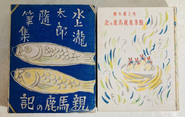 古筆大辞典(春名好重 編著) / カモシカ書店 / 古本、中古本、古