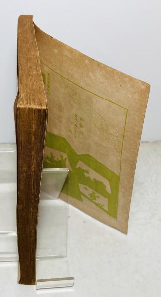 文藝春秋 芥川龍之介追悼号 第5年第9号 昭和2年9月特別号(菊池寛 編