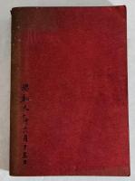 饒舌録