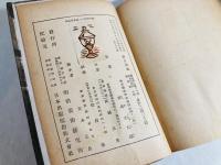 南方詩集
