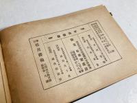 桂月書翰