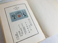 貧時交 : 詩集