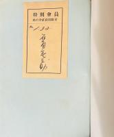 乞食裏譚