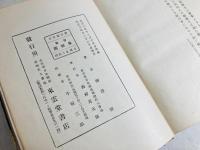 果樹園 : 詩集