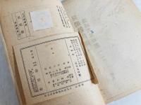 呉船録