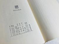 武州鉢形城