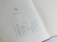 取材旅行