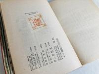 夏館 : 詩集