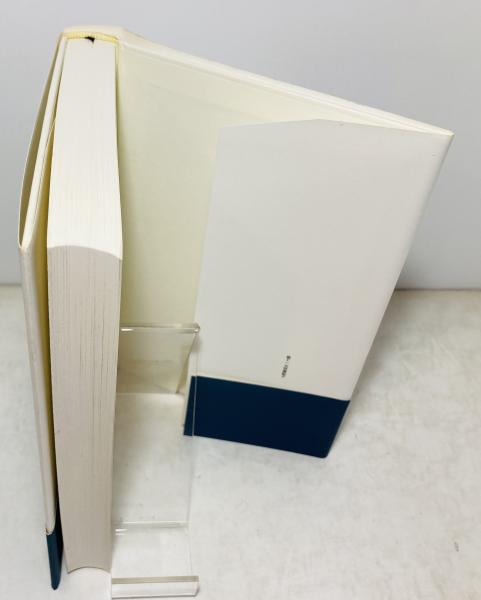 比較歴史社会学へのいざない マックス・ヴェ-バ-を知の交流点として/勁草書房/小路田泰直（単行本） 比較歴史社会学へのいざない : マックス・ヴェーバーを知の交流点