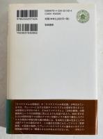 ヴェーバーとリベラリズム : 自由の精神と国家の形