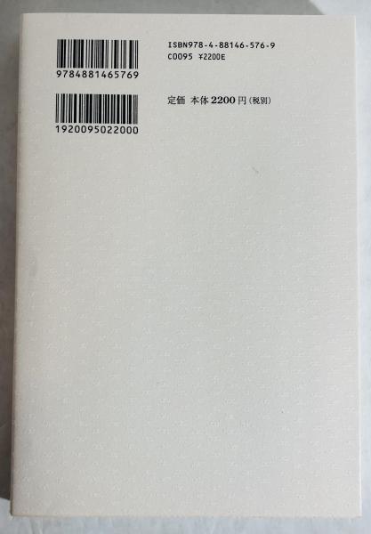 原爆文学という問題領域(川口隆行 著) / カモシカ書店 / 古本、中古本 原爆文学という問題領域(川口隆行 著) / カモシカ書店 / 古本、中古本