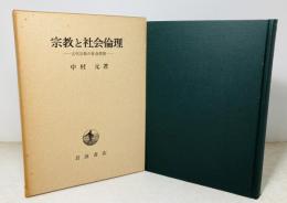 経営社会学の系譜 : M.ウェーバーをめぐって