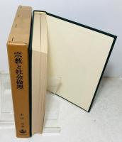 経営社会学の系譜 : M.ウェーバーをめぐって