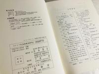ドイツ社会政策史研究 : ビスマルク失脚後の労働者参加政策