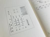 書道史大観