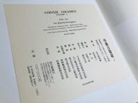 中国古陶磁