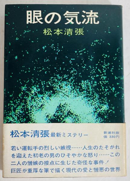 無染の歌・無明の歌 : 向日庵私版(ウィリアム・ブレイク 著 ; 寿岳文章