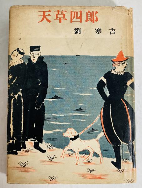 お手頃価格 日本仏教史(辻善之助 著) / カモシカ書店 / 古本、中古本、古 仏教