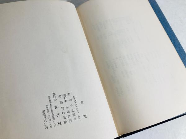 岩波講座 教育の方法全11巻揃い （本日特価】 岩波講座現代数学