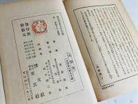 南蛮仏 : 殉教悲話