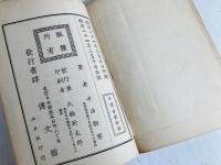 新体梅花詩集