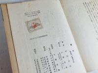 国引 : 童謡集