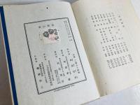 短歌の書