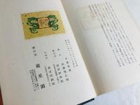 笑ひ鳥