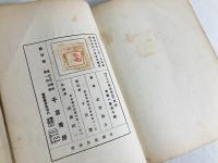 文士の側面裏面