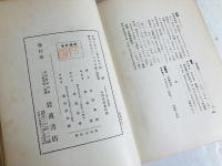 日本廿六聖人殉教記