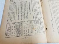 黒色戰線 : 無政府主義文藝・思想誌