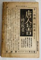 文学時代