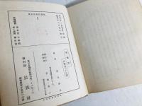 哀猿記