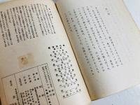 遍歴の手紙 : 詩集