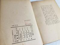 好日詩片 : 詩集