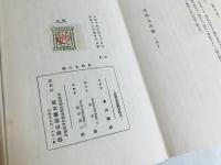 長崎丸山噺