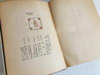 龍骨 : 詩集