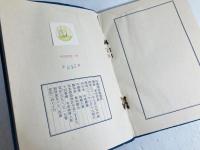 哈爾浜詩集