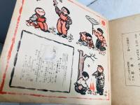 四つのたから