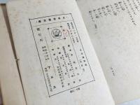 日本童謡集