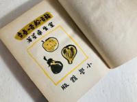 鮎吉船吉春吉