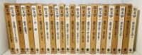 岩波講座文学