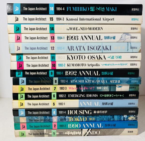 JA : the Japan architect / 古本、中古本、古書籍の通販は「日本の  