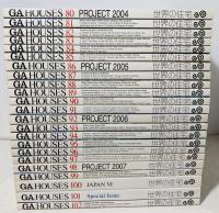 GA HOUSES : 世界の住宅