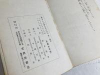 新らしい詩とその作り方